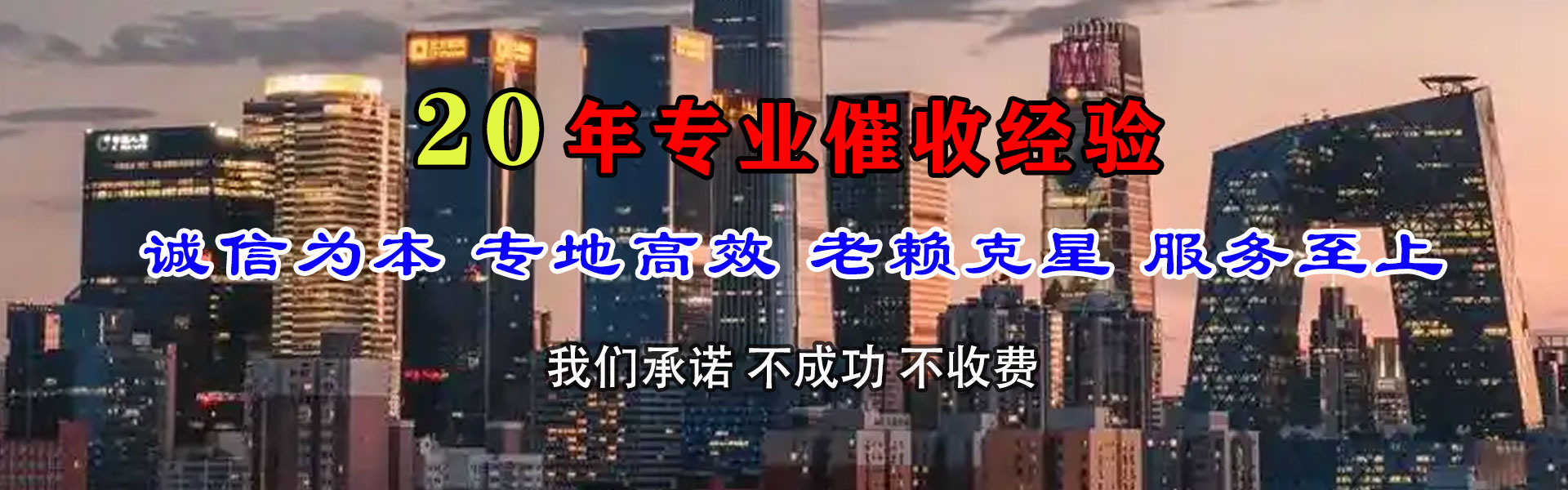 海勃湾讨债公司